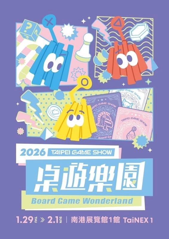 2026台北電玩展桌遊樂園平面圖公開　熱門IP集換式卡牌、3A桌遊帶動買氣