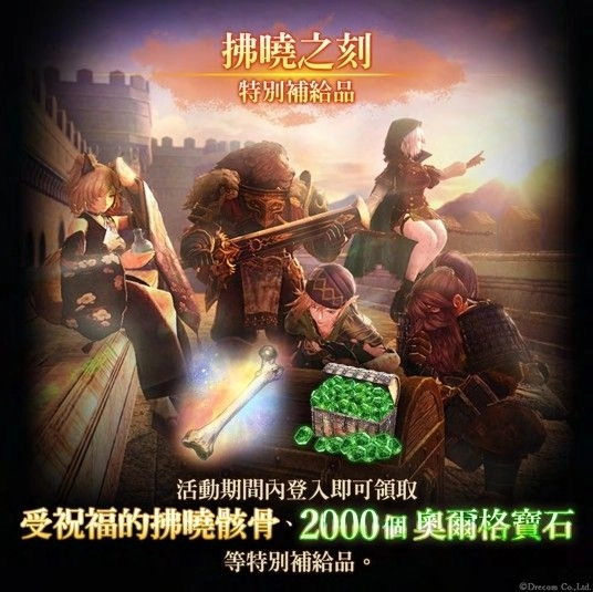 『Wizardry Variants Daphne』追加新職業「遊俠」！傳說中的冒險者「森讀之獵⼈尤爾薩」登場。