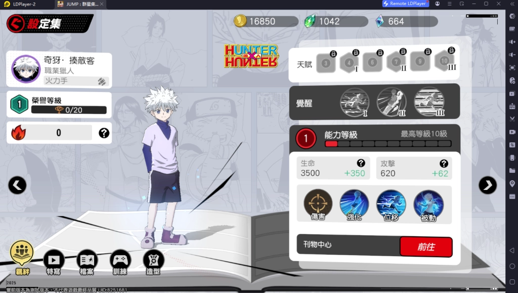 JUMP ASSEMBLE ศึกรวมพลังฮีโร่ TierList ตัวละครน่าเล่นตัวไหนเก่งเล่นง่าย มือใหม่!!