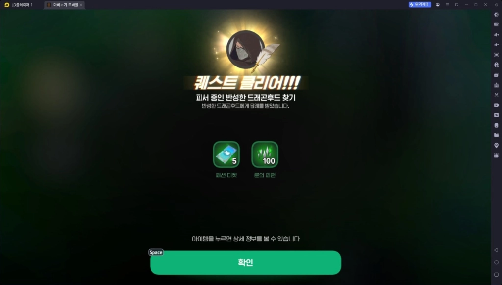 마비노기 모바일 찾아라! 한여름의 피서객 이벤트 NPC 위치 및 보상 가이드