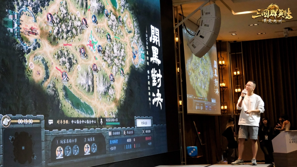 《三國群英傳:策定九州》玩家見面會花絮公開 製作人首度釋出賽季玩法與遊戲核心理念
