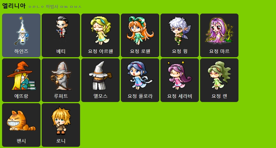 [공략] 메랜 메이플랜드 스피드퀴즈 족보 공략, 검색가능!