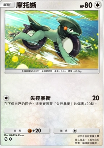 【攻略】《寶可夢TCG》「嗨放異彩」系列高價值單卡評測 訓練家&草火水雷鬥惡鋼超能一般各系
