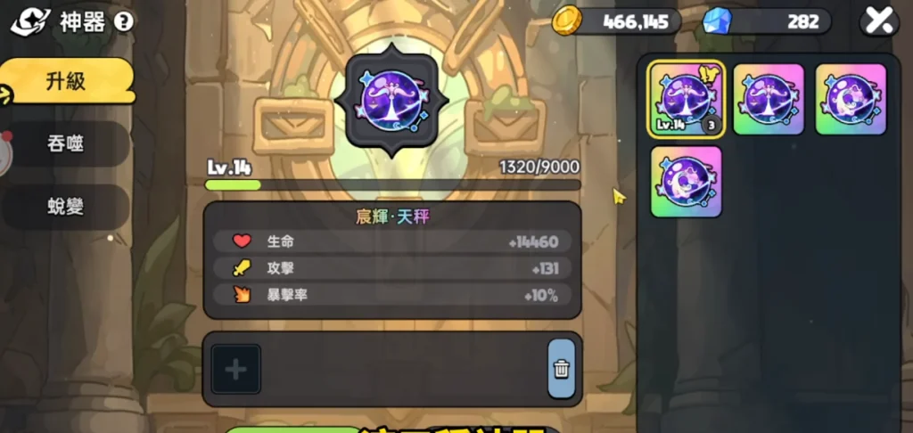 英勇之地神器分類