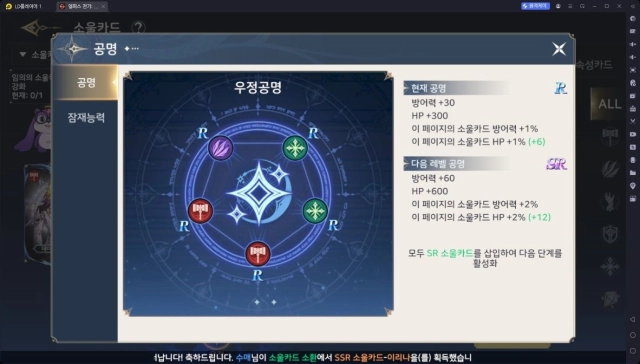 [공략] 엘피스 전기: 소울링 초보자용 소울카드 가이드