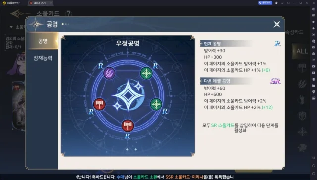 [공략] 엘피스 전기: 소울링 초보자용 소울카드 가이드