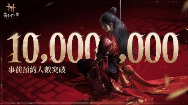武俠開放世界ARPG《燕雲十六聲》事前預約突破1,000萬 11月13日開放預下載!