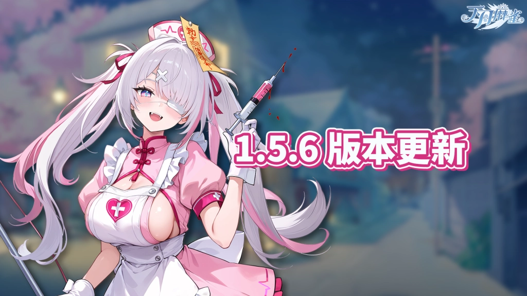 《天月麻雀》幽靈護士登場！天月盃足球大賽開幕 逾15種飾物免費大放送！