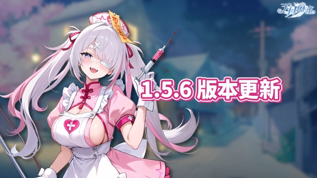 《天月麻雀》幽靈護士登場！天月盃足球大賽開幕 逾15種飾物免費大放送！