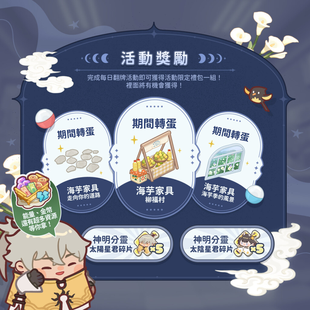 W:\62-神明便利商店\10.新聞稿\20250402_\BN_1200x1200_活動-02_安安.jpg
