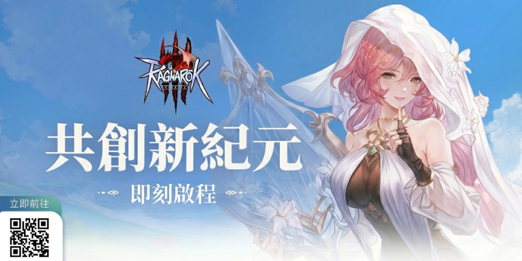 《RO仙境傳說 3》製作人公開信：深度解構「燉菜理念」與長線營運計劃