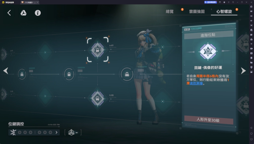 【攻略】《少女前線 2：追放》維普蕾解析攻略 技能|心智螺旋|武器推薦|椎體解析