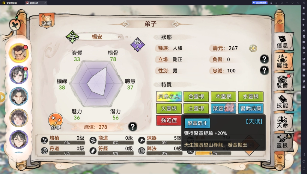 【攻略】《最強宗師》生產弟子挑選指南 特質類|建築類