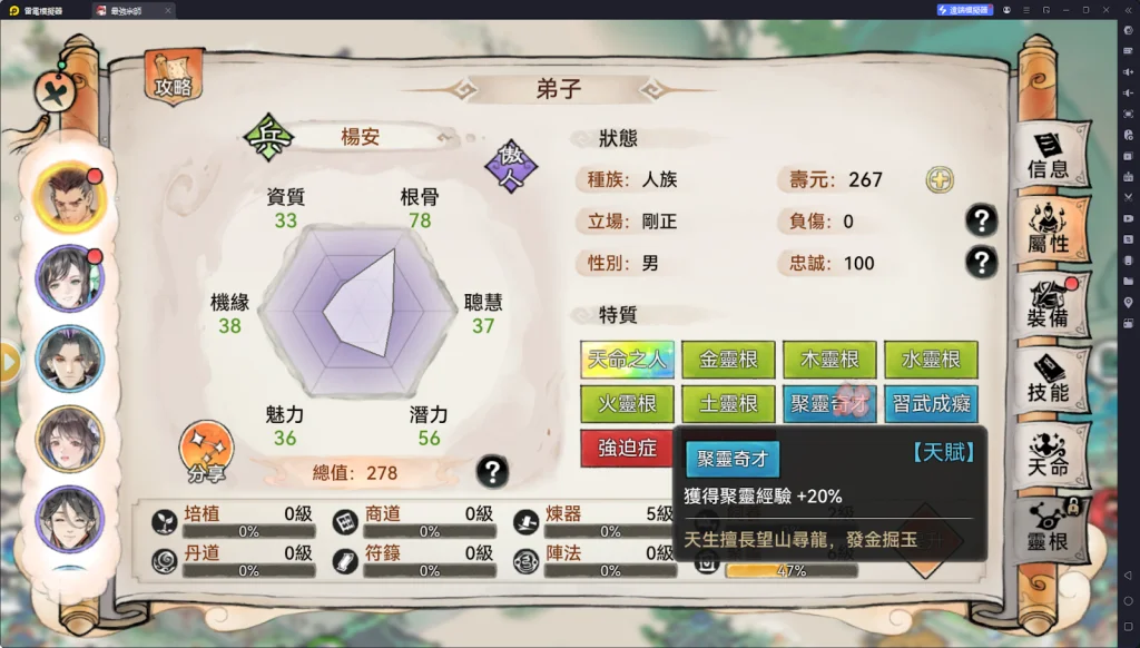 【攻略】《最強宗師》生產弟子挑選指南 特質類|建築類