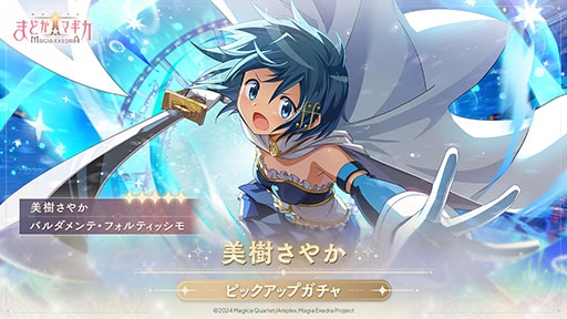 『魔法少女まどか☆マギカ Magia Exedra』、4月18日(金)12:00から美樹さやか（CV 喜多村英梨）を実装！マギカストーン最大1000個獲得できるログインボーナスも開催！   弄一个符合google搜索的URL，要短一些