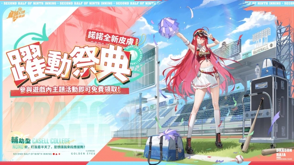《龍族幻想》IP系列新作《龍族幻想：勇者集結》雙平台正式上線 開服活動登入即送全SSR角色，澤野弘之訂製超燃主題曲影片正式公開