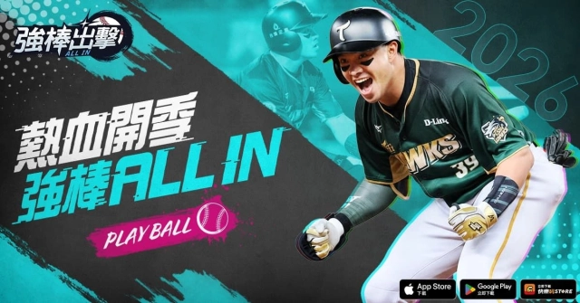《強棒出擊：ALL IN》3月25日改版登場 開季紀念免費100抽、全服協力挑戰25CPBL全明星隊