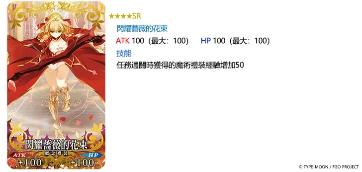 F:\FGO\新聞稿\1217\圖\3.png