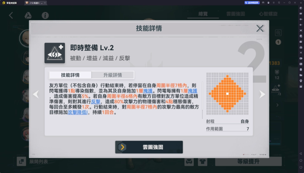【攻略】《少女前線 2：追放》閃電解析攻略 技能、心智螺旋解析|武器、椎體解析