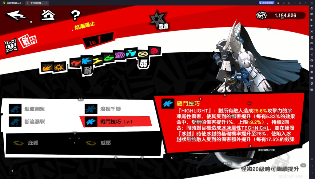 【攻略】《女神異聞錄:夜幕魅影》夏川澪攻略 技能詳解|核心玩法|武器、隊友推薦