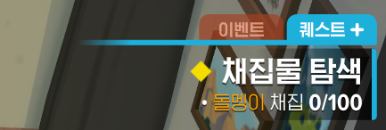 마비노기 모바일 자동 채집 방법 총정리