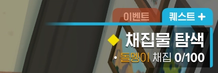 마비노기 모바일 자동 채집 방법 총정리