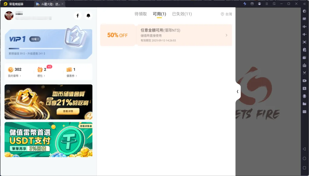 【活動】《斗羅大陸:逆轉時空》五折優惠限時領!