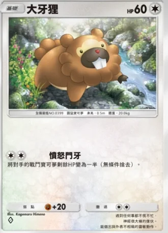 【攻略】《寶可夢TCG》「時空激鬥」系列高價值單卡評測 火系|水系|草系|電系