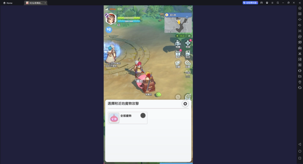 【攻略】《RO仙境傳說:重生》多開及自動挂機教學|PC電腦版遊玩教學