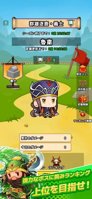 画像ギャラリー No.010のサムネイル画像 / キュートな三国武将が活躍するスマホ向けサバイバルアクション「サバイバーGO～三国志～」，事前登録受付が本日スタート