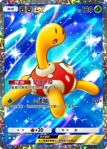 【攻略】《寶可夢TCG》「天與海的指引」系列高價值單卡評測 電|鬥|惡|超能|鋼|火|水|無色|草系