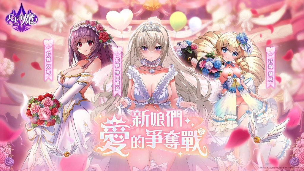 《天下布魔》情人節前夕獻禮　全新角色時裝亮相