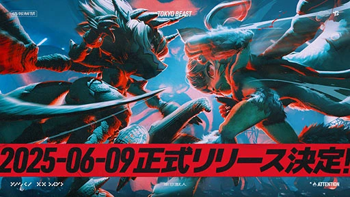 一獲千金を夢みた熱狂体験が味わえる新作ゲーム「TOKYO BEAST」がついにリリース日決定! ~事前登録100万人を突破!賞金総額1.5億円相当(※1)の配当上乗せも決定!~