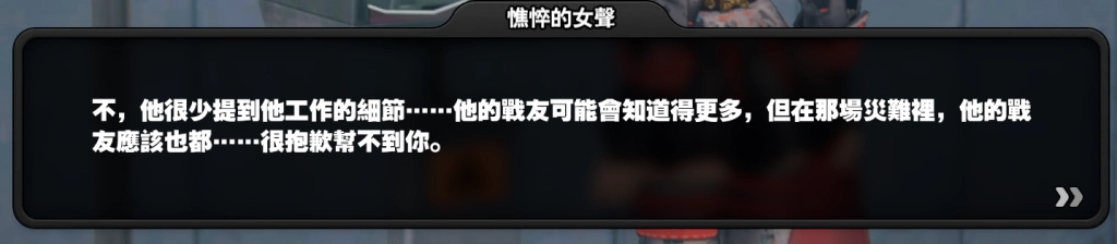 【攻略】《絕區零》「漫行於以太虛境」劇情記錄&幕後彩蛋