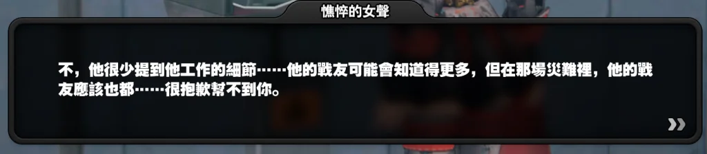 【攻略】《絕區零》「漫行於以太虛境」劇情記錄&幕後彩蛋