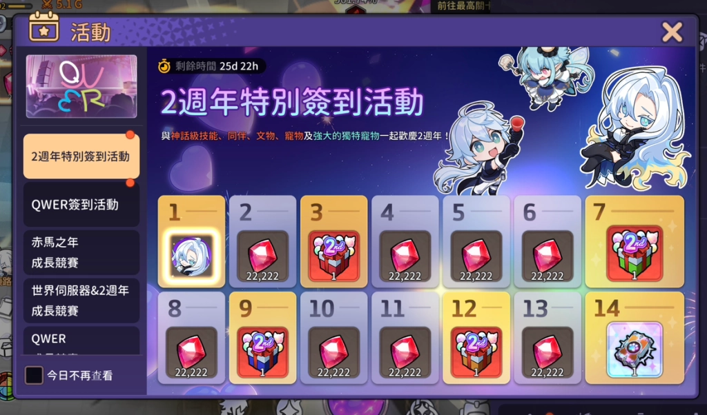 《靈魂衝擊》2 週年超狂福利大放送!登入就送神話級「自選」獎勵