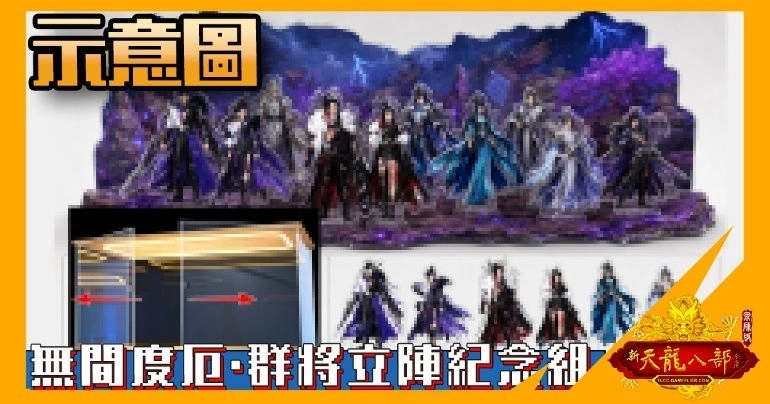C:\Users\sys\Desktop\天龍宗師\新聞稿\05.jpg