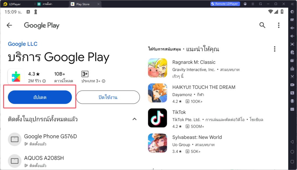 วิธีแก้ไขล็อกอินด้วย Google ไม่ได้