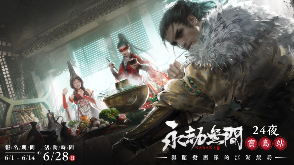 《永劫無間》2026亞運資格賽首輪落幕 中華台北全勝挺進名古屋決賽！