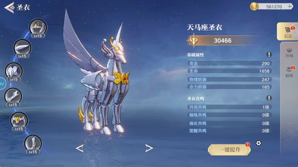 Saint Seiya EX Beginner Guide: Master the Sanctuary War!