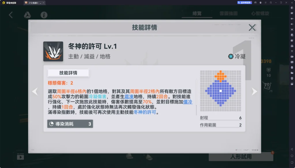 【攻略】《少女前線 2:追放》杜莎妮解析攻略 技能解析|武器推薦&椎體解析