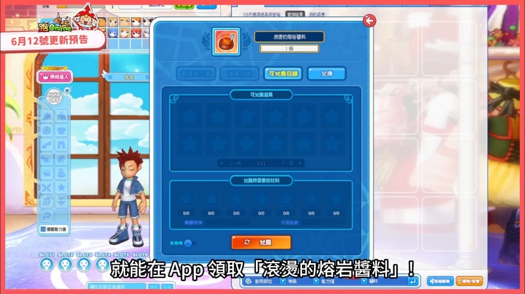 《跑Online》新角色TiTi限時免費試用！混沌最終戰來臨