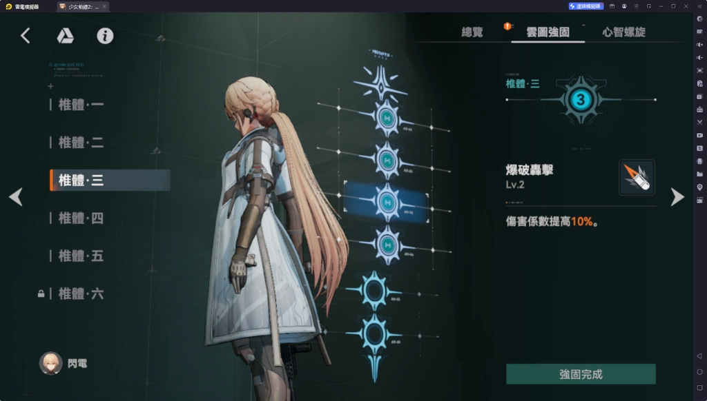 【攻略】《少女前線 2：追放》閃電解析攻略 技能、心智螺旋解析|武器、椎體解析