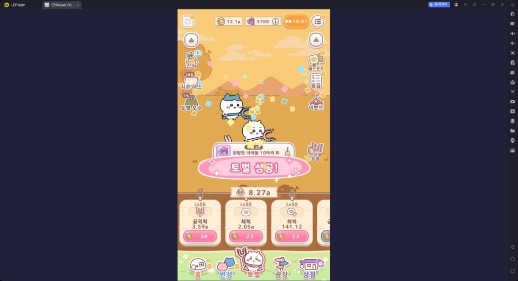 먼작귀 포켓 토벌 가이드와 팁