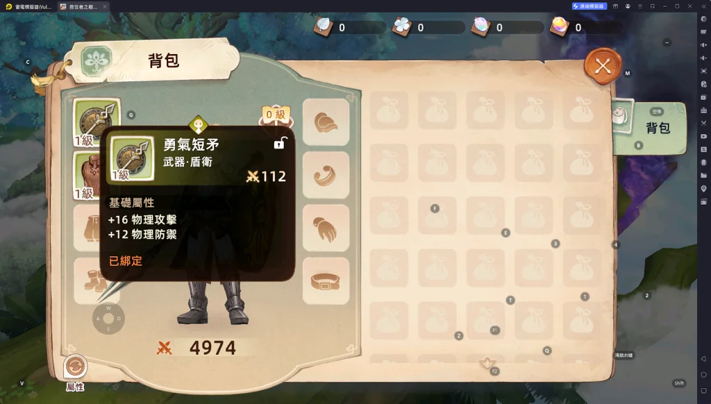 【攻略】《救世者之樹:新世界》盾衛|養成攻略|技能加點推薦