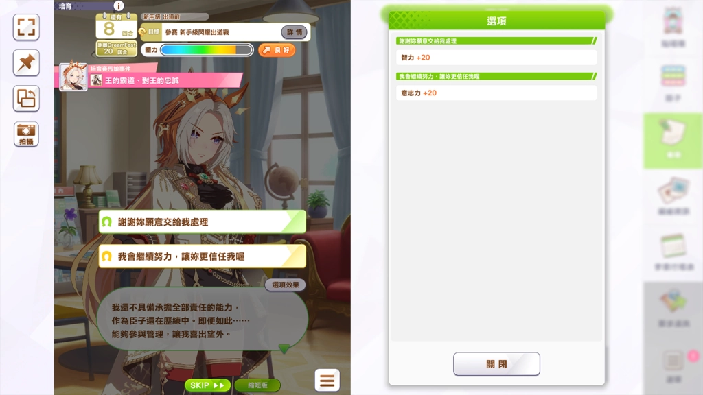 《賽馬娘Pretty Derby》繁體中文版4週年慶典開幕，6/27開始可以獲得最多120次免費轉蛋