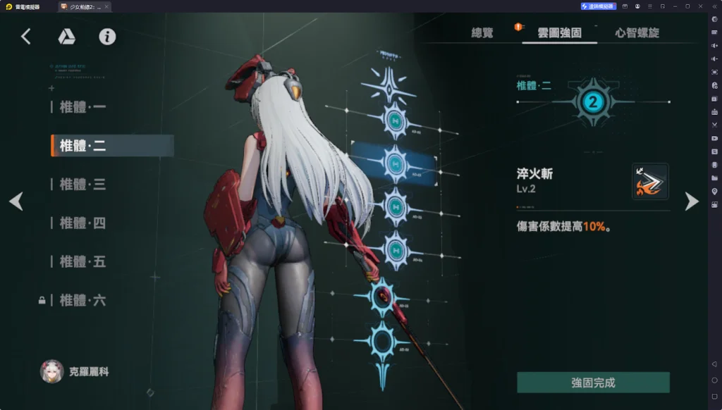 【攻略】《少女前線 2:追放》克羅麗科解析攻略 技能|心智螺旋|武器推薦|椎體解析
