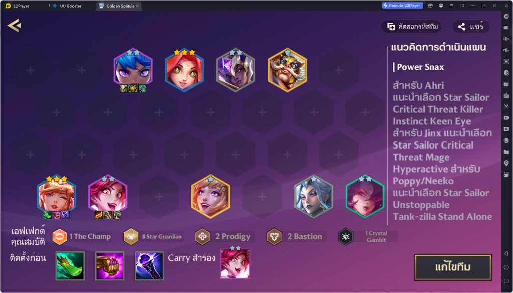 [Guide] Golden Spatula แนะนำทีมใหม่ที่เอาชนะได้  [มีการอัพเดทเรื่อยๆ]