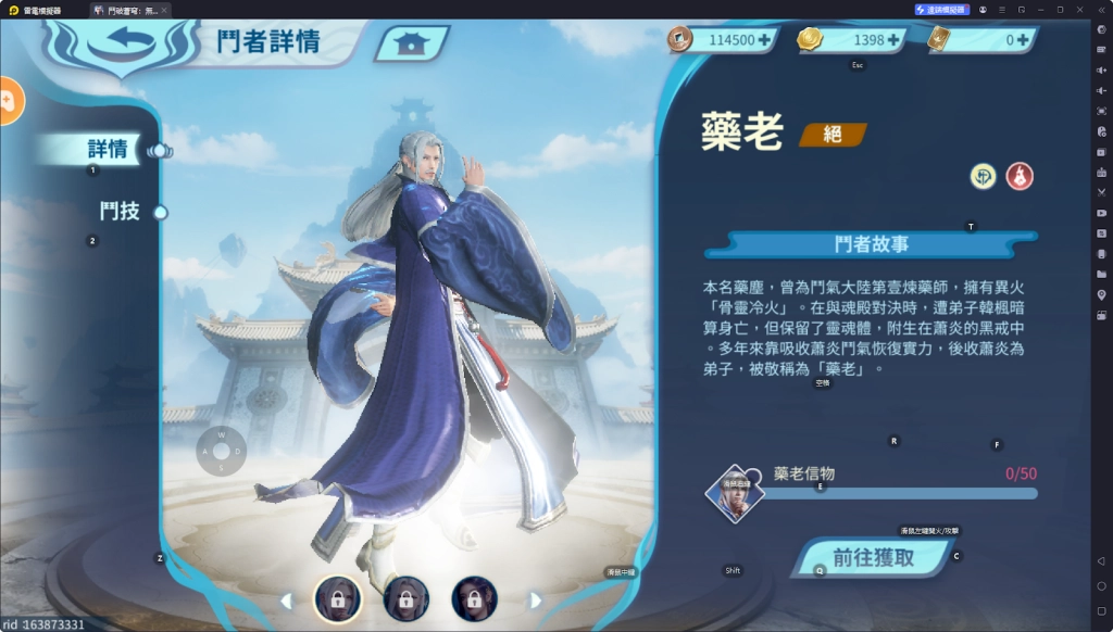 【攻略】《鬥破蒼穹：無雙》角色排行榜單