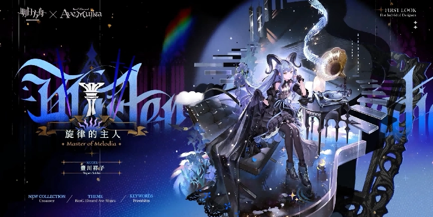 豐川祥子優缺點總結